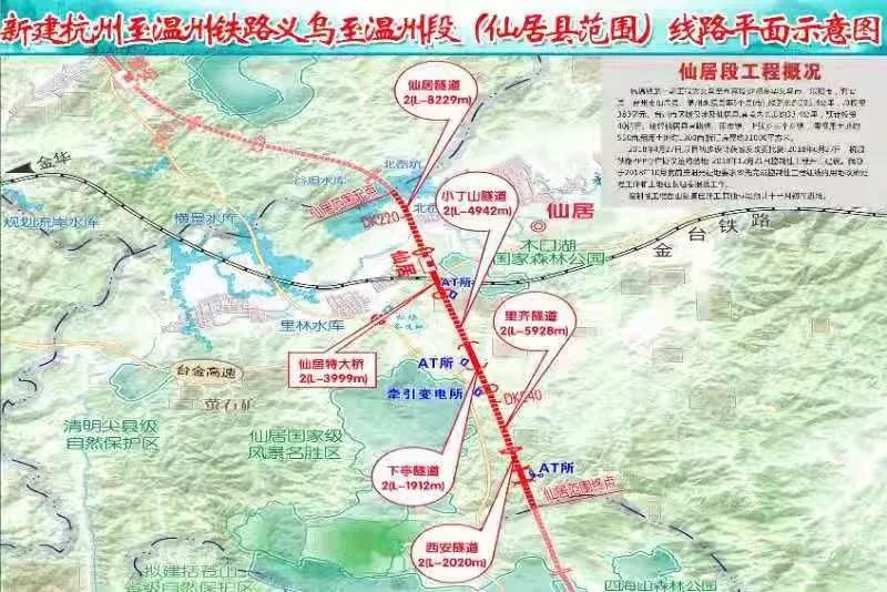 仙居铁路最新动态更新，最新消息汇总