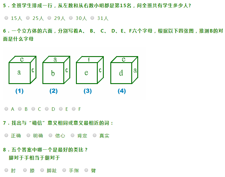 最新测试题