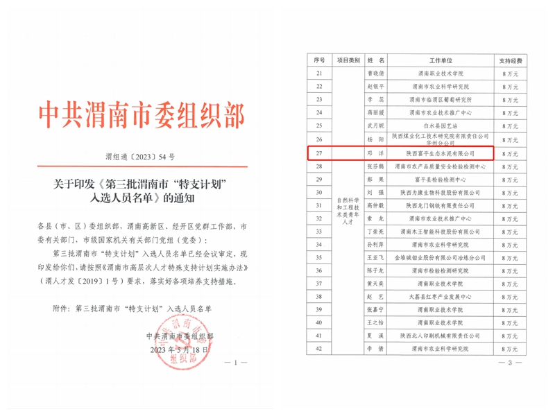 渭南市最新招聘信息