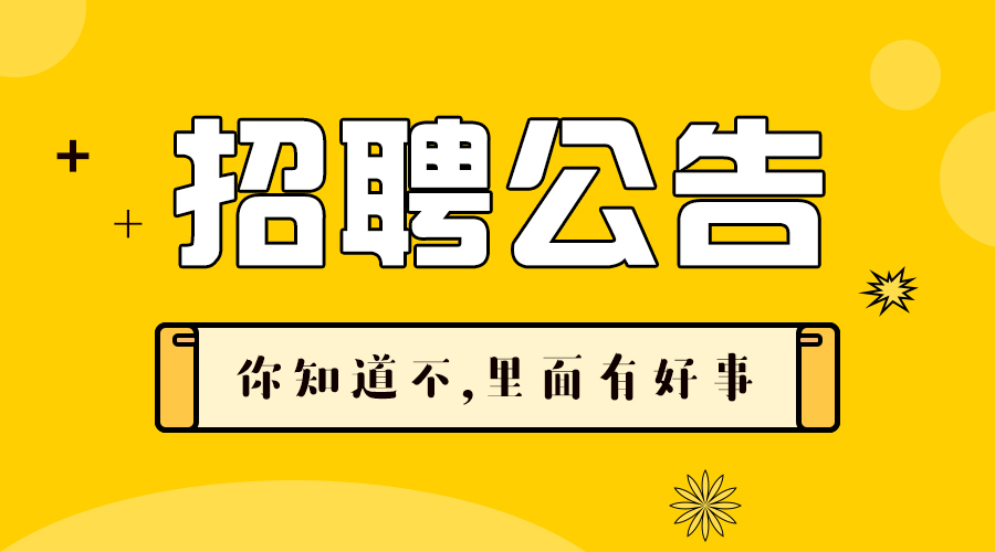 曲阳最新招聘启事，变化带来自信与成就感，诚邀您的加入！