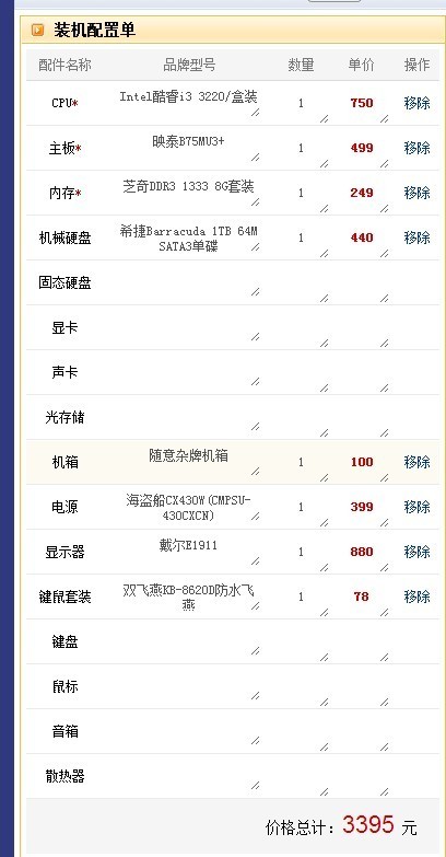 科技重塑生活，最新电脑配置一览及价格体验未来力量