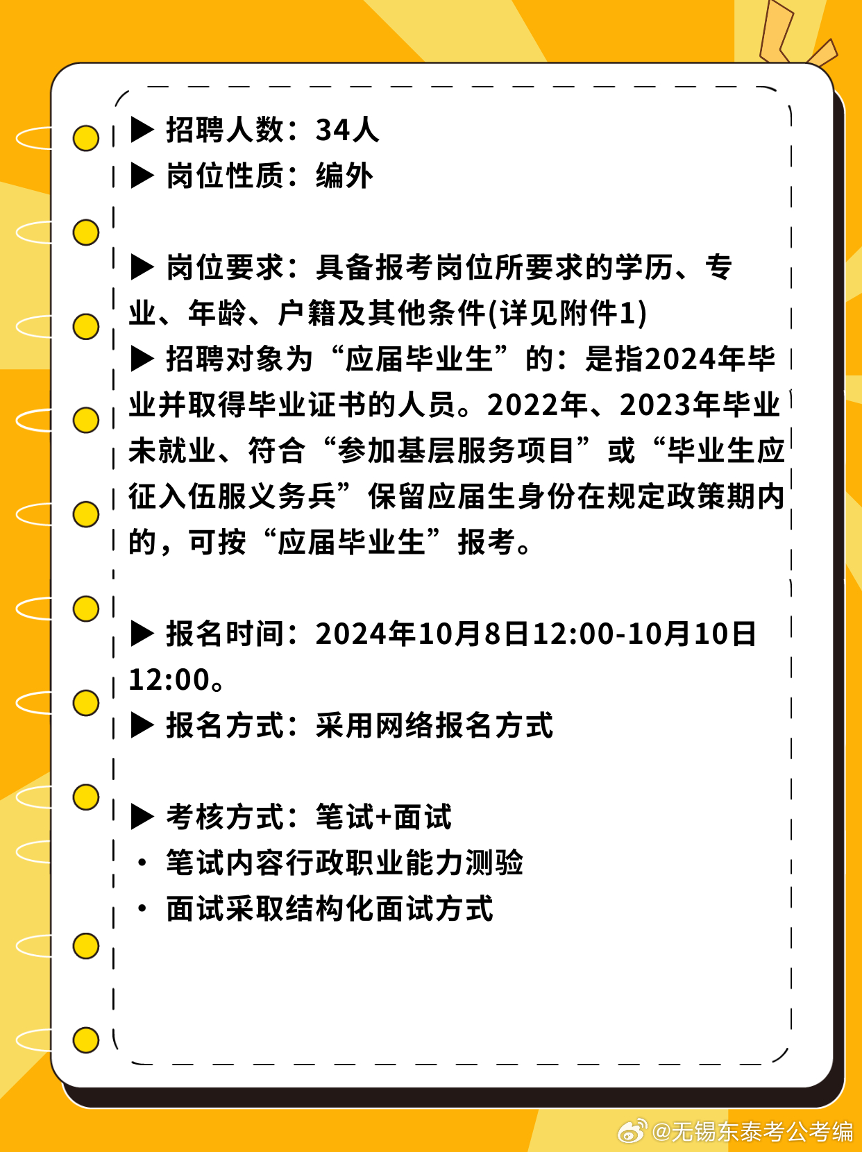 畜牧人才网最新招聘