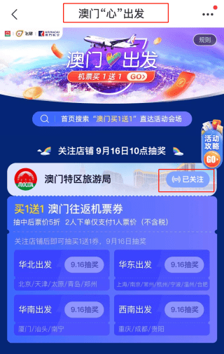 2024年新澳门天天开奖免费查询,全面设计实施_多媒体版22.207