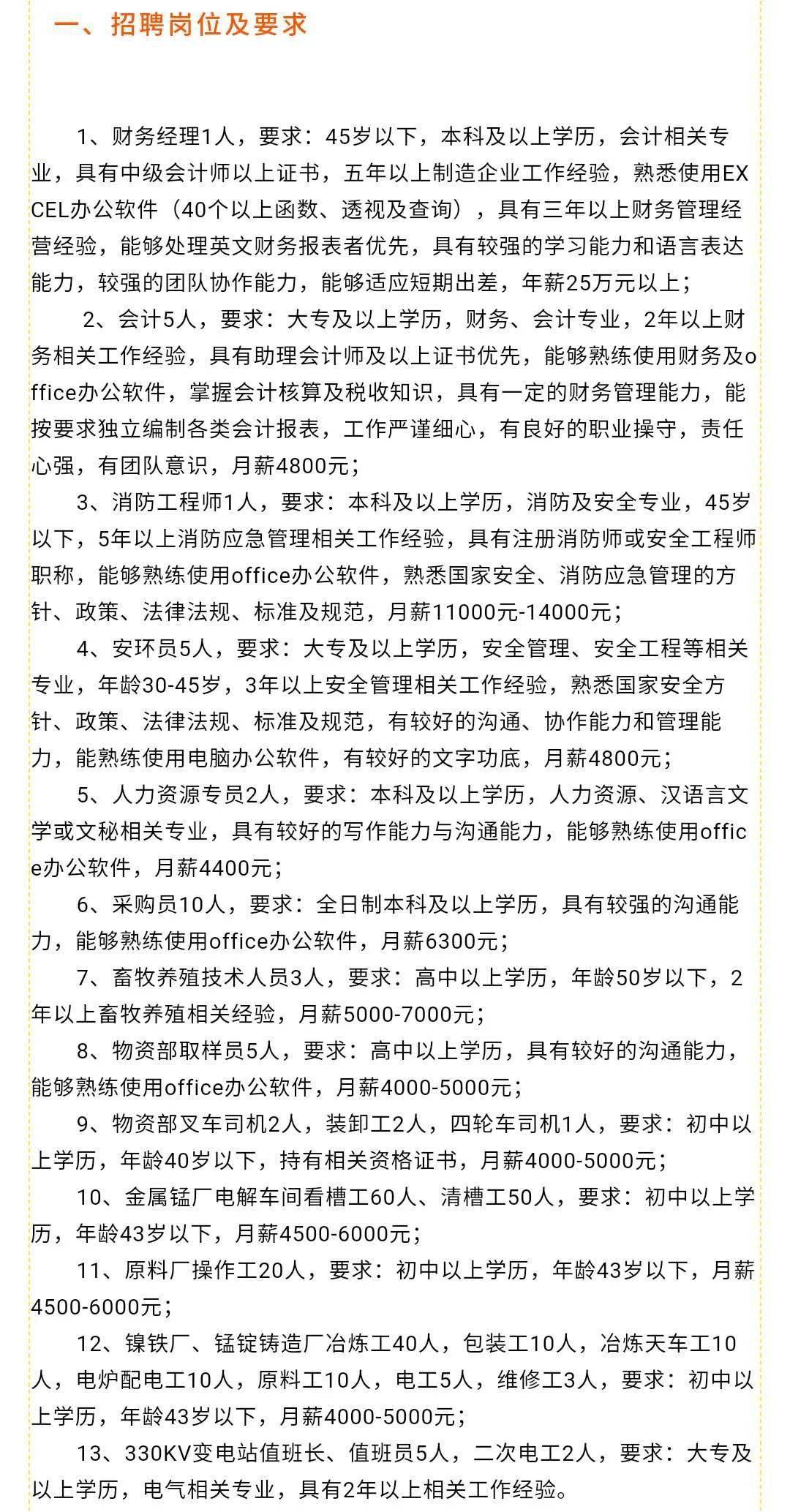 金塔最新招聘信息汇总