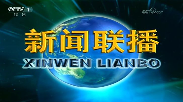 永城新闻联播最新动态及自然美景探索之旅，寻找内心平和之地