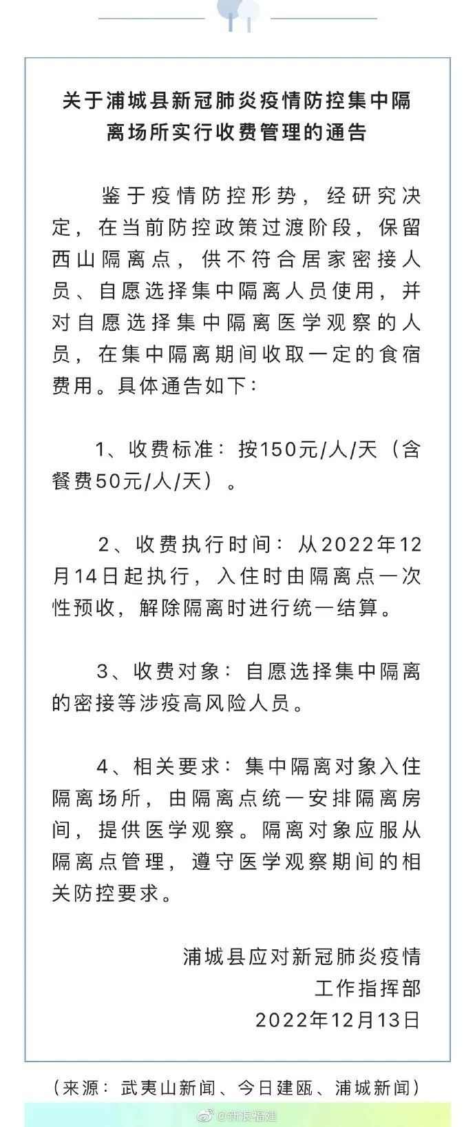 福建取消限迁政策最新动态，车辆限迁政策全面放开！