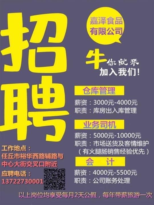 蓟县生活网最新招聘吧,蓟县生活网最新招聘吧——探寻就业机会的理想平台