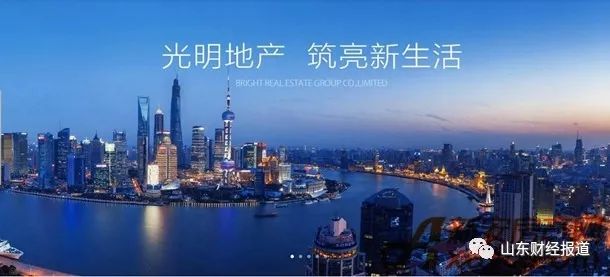 光明地产股票最新消息