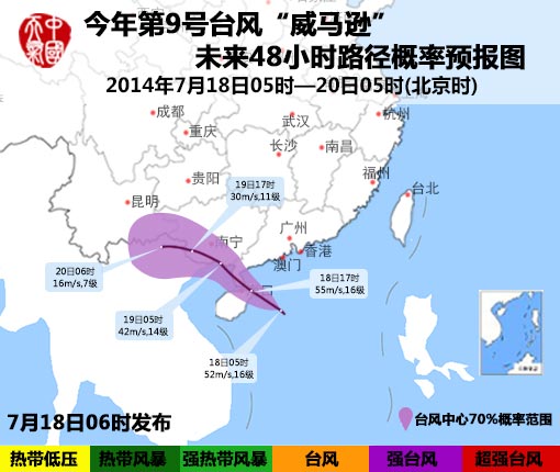 防城港台风最新消息