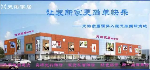 东虹国际商城最新消息