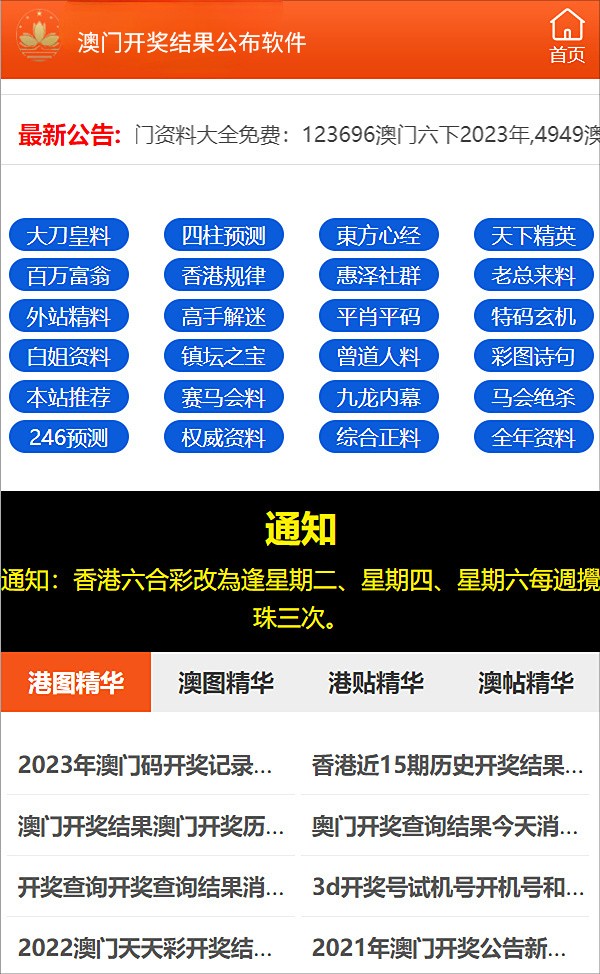 2024新奥资料免费49图库,实地评估解析数据_经典版89.436