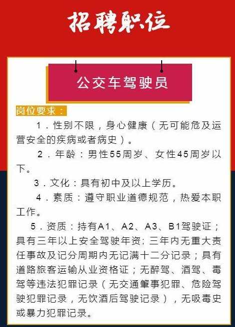 番禺司机最新招聘启事，寻找合适的驾驶人才！