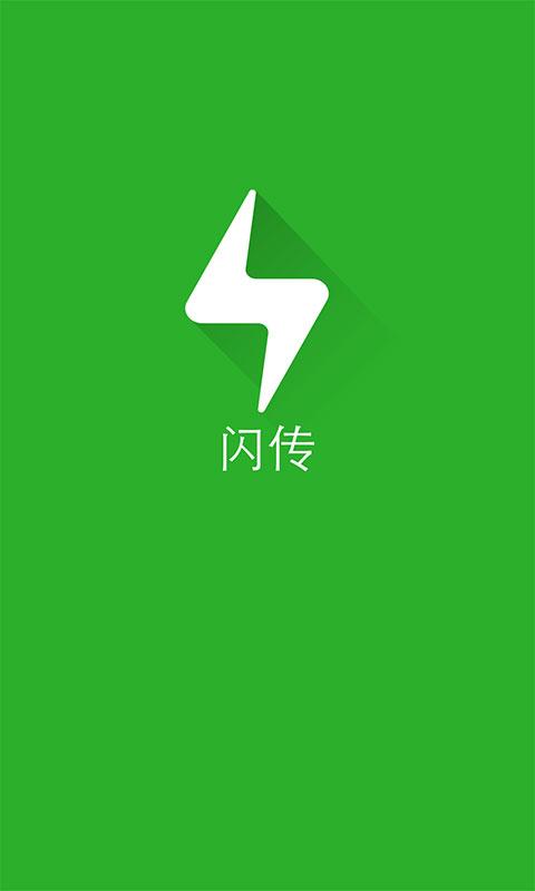 闪传最新版,闪传最新版，学习变革的力量，自信与成就感的源泉