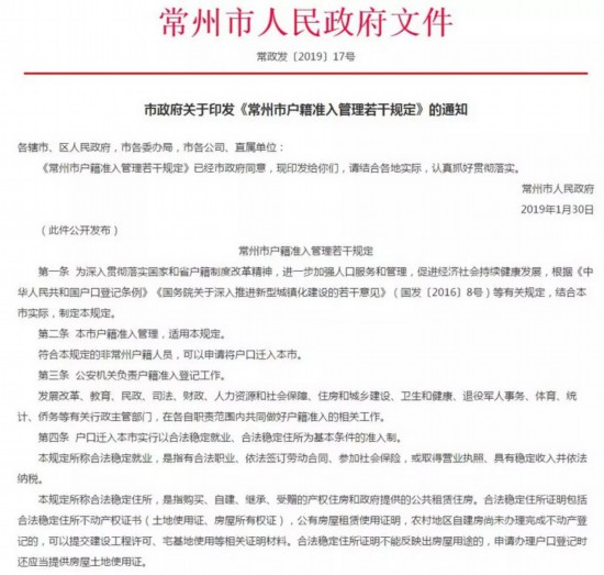 最新常州户口迁入条件，变化中的学习与成就力量驱动落户新篇章