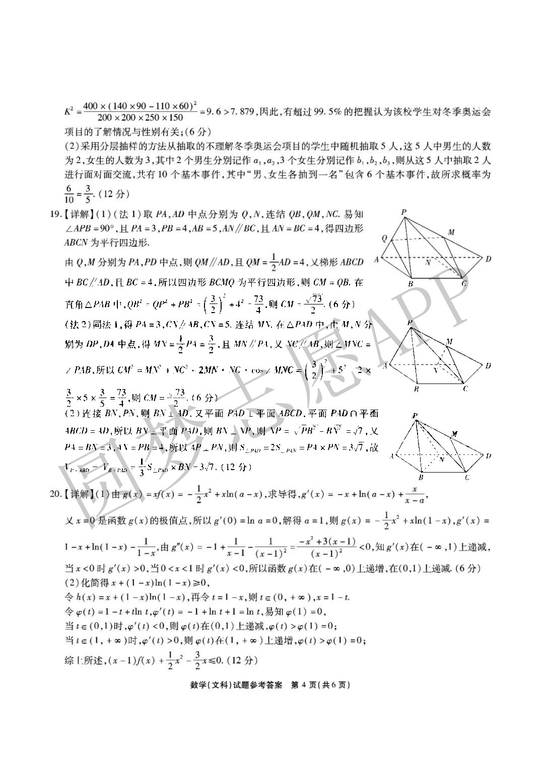 江淮十校最新联考