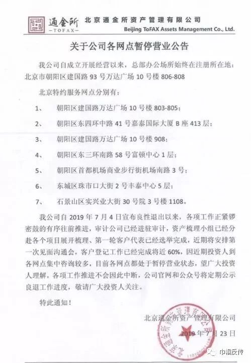 北京通金所最新公告揭秘，小巷中的特色小店，独特风味等你来探索