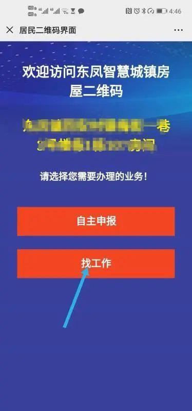 东凤今天最新招聘信息