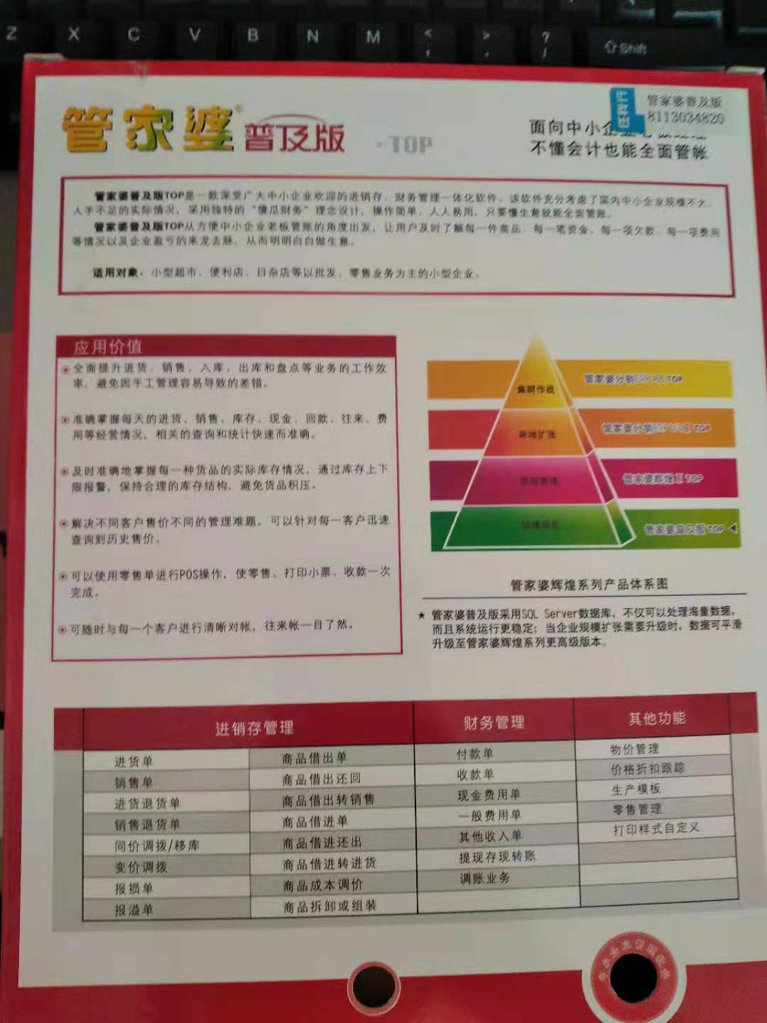 关于我们 第154页