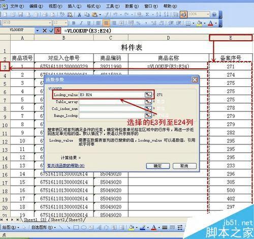 冬枣品种 第146页