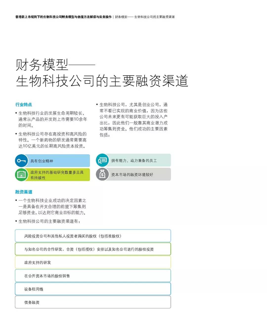 关于我们 第149页