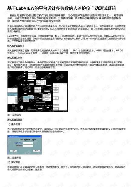 新澳门六开奖结果资料查询,系统分析方案设计_沉浸版62.586