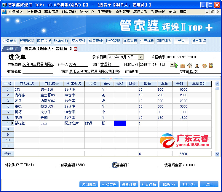 澳门管家婆100%精准,定性解析明确评估_计算机版62.725