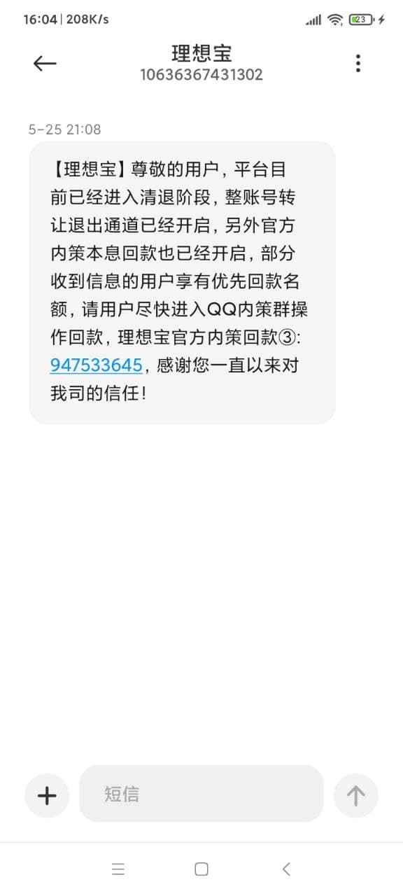 理想宝最新动态揭秘，寻宝记中的温情与欢笑时刻