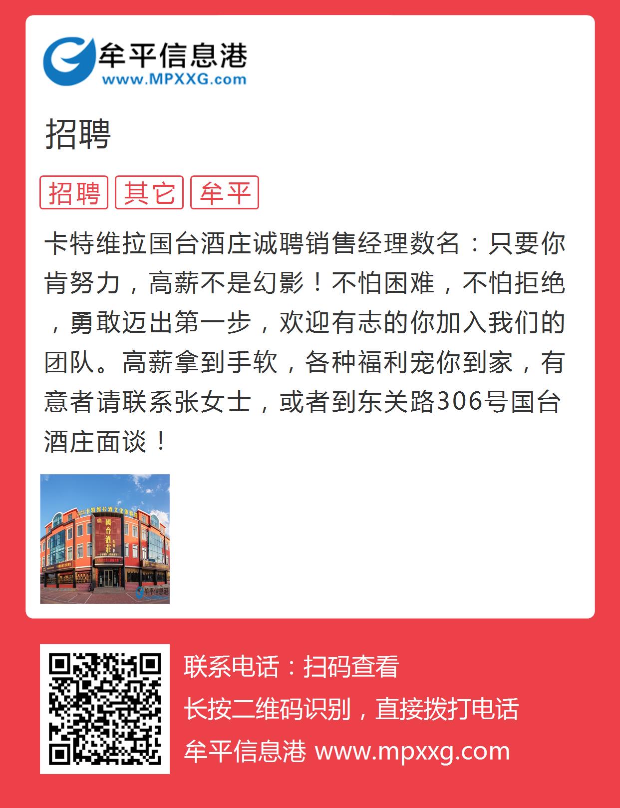 平度单位最新招聘信息揭秘，职位信息一网打尽！