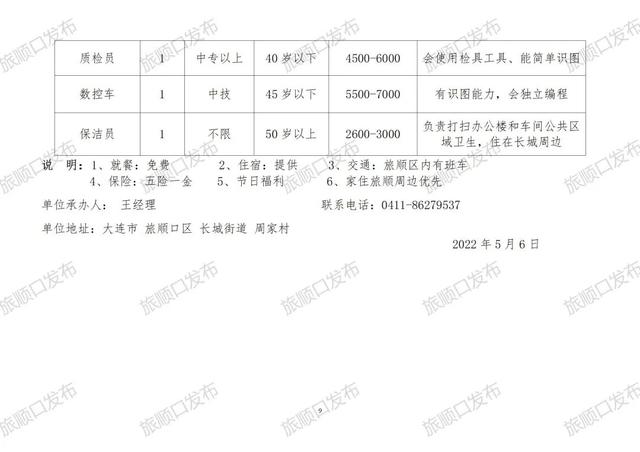 冬枣品种 第103页