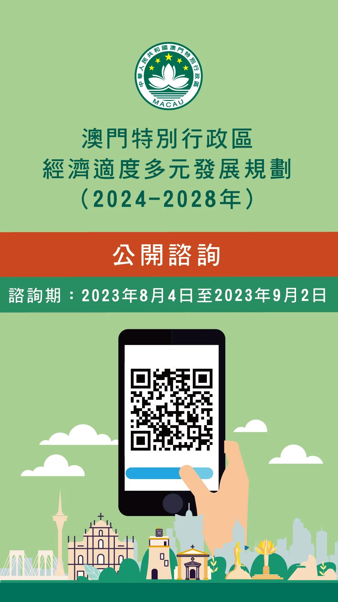 2025澳门濠江免费资料,信息明晰解析导向_极速版38.770