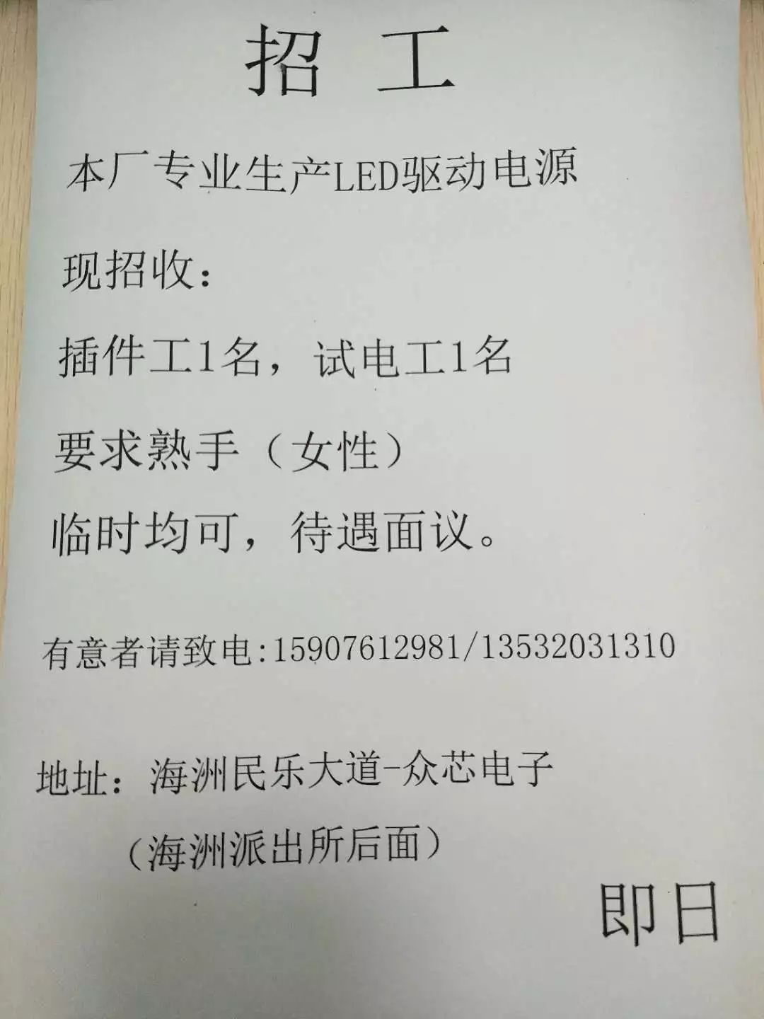 团风最新电工招工信息,团风最新电工招工信息——科技革新，电工新纪元