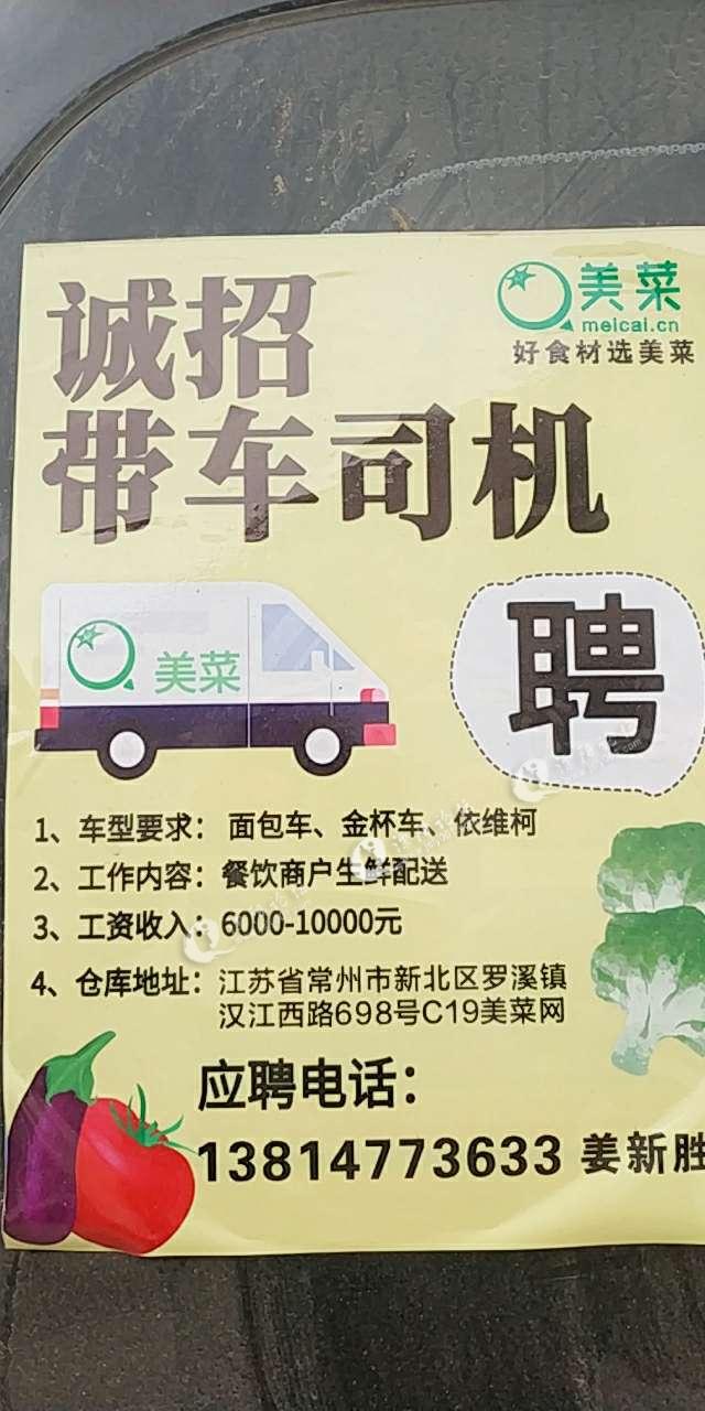 长沙司机最新招聘信息发布，寻找精英司机加盟