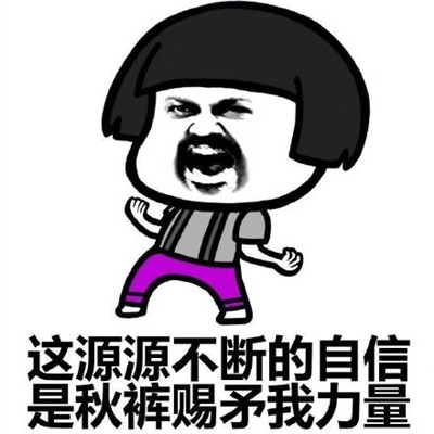 最新搞笑微信说说