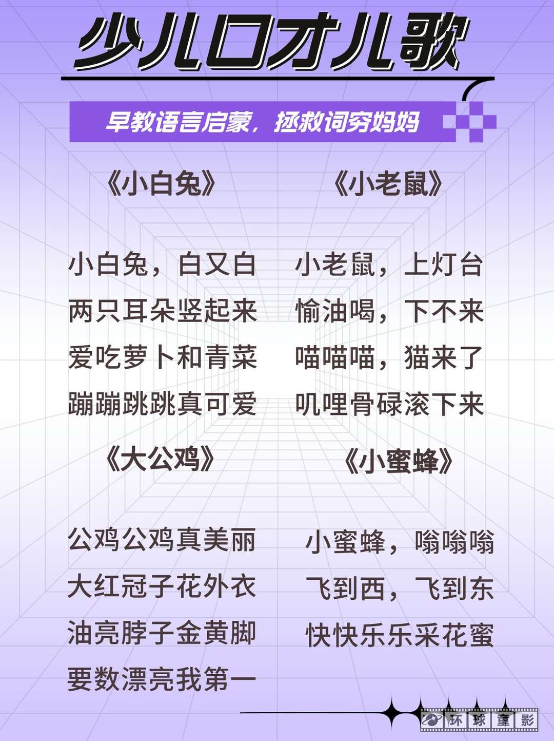 最新儿歌，时代旋律与儿童成长的融合之声