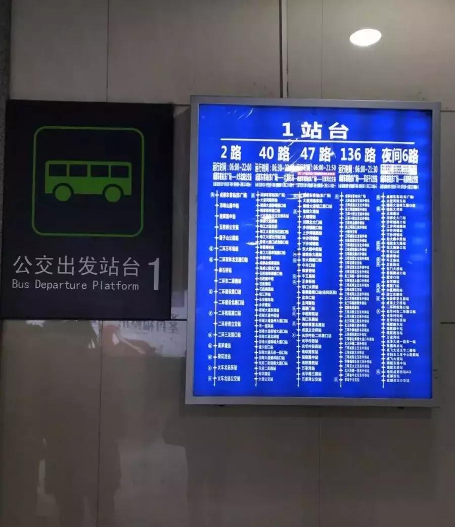 成都最新地铁图