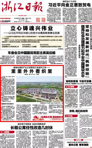 同煤日报今日最新消息