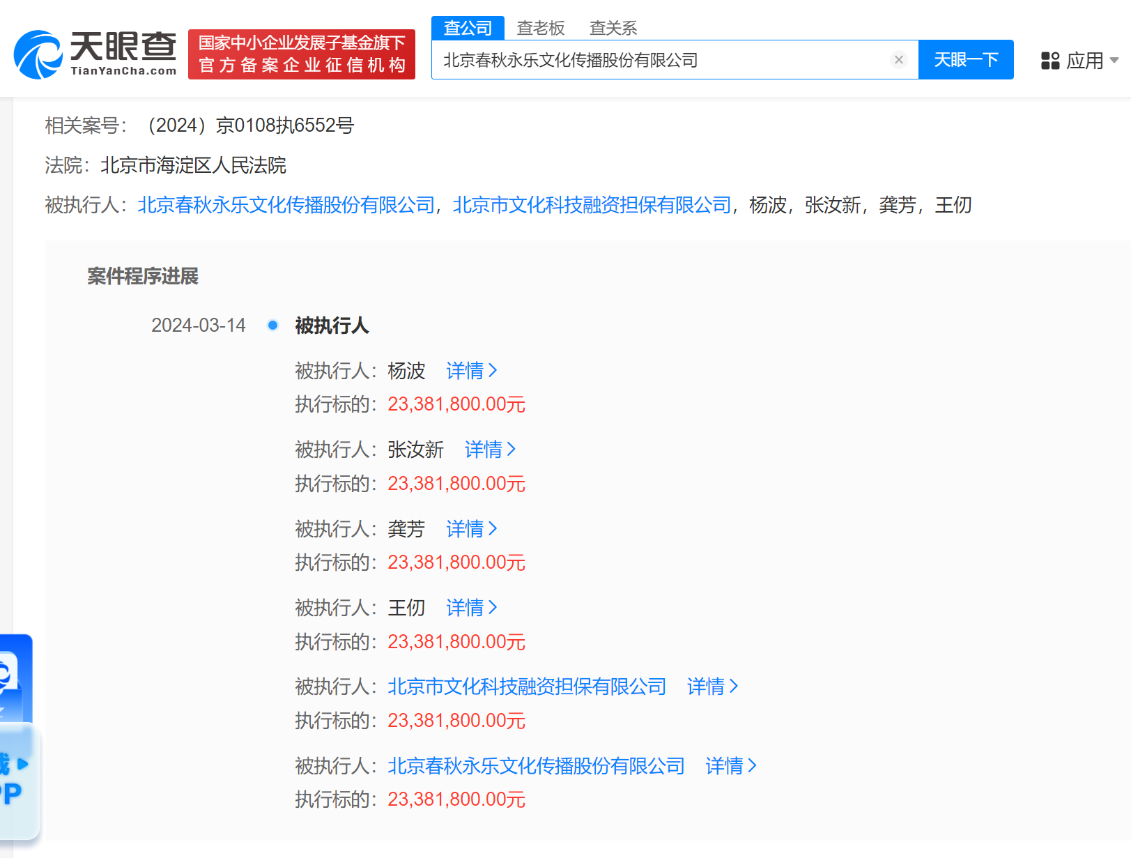 永乐影视借壳最新消息