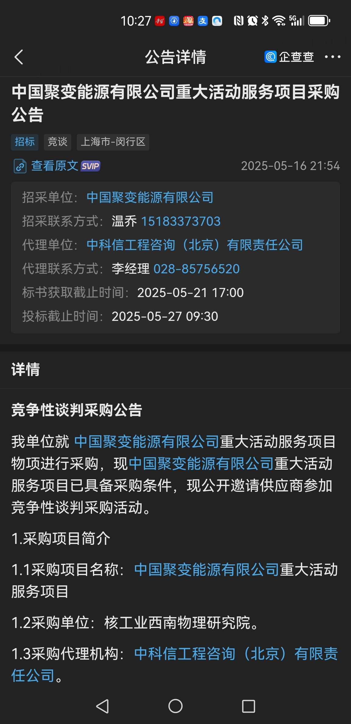 中国惠众集团最新消息