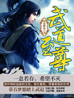 武道霸主罗峰最新章节