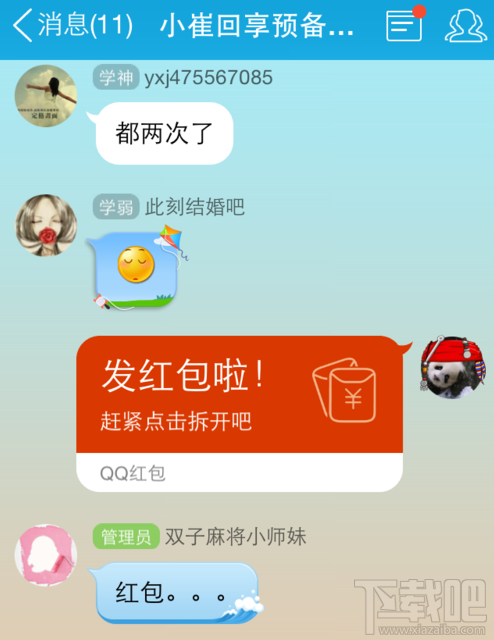 qq红包请用最新版本