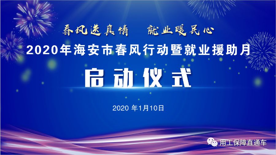 海安万国劳务最新招聘