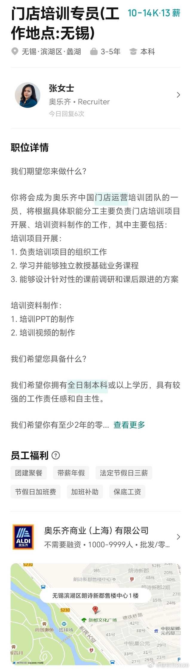 秣陵砂之船最新招聘