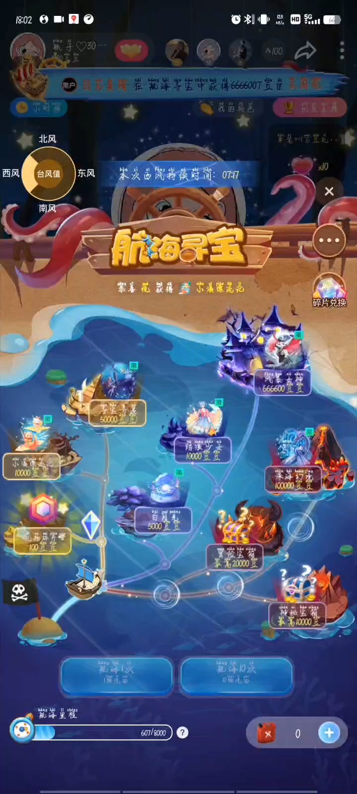 航海币最新消息藏宝网