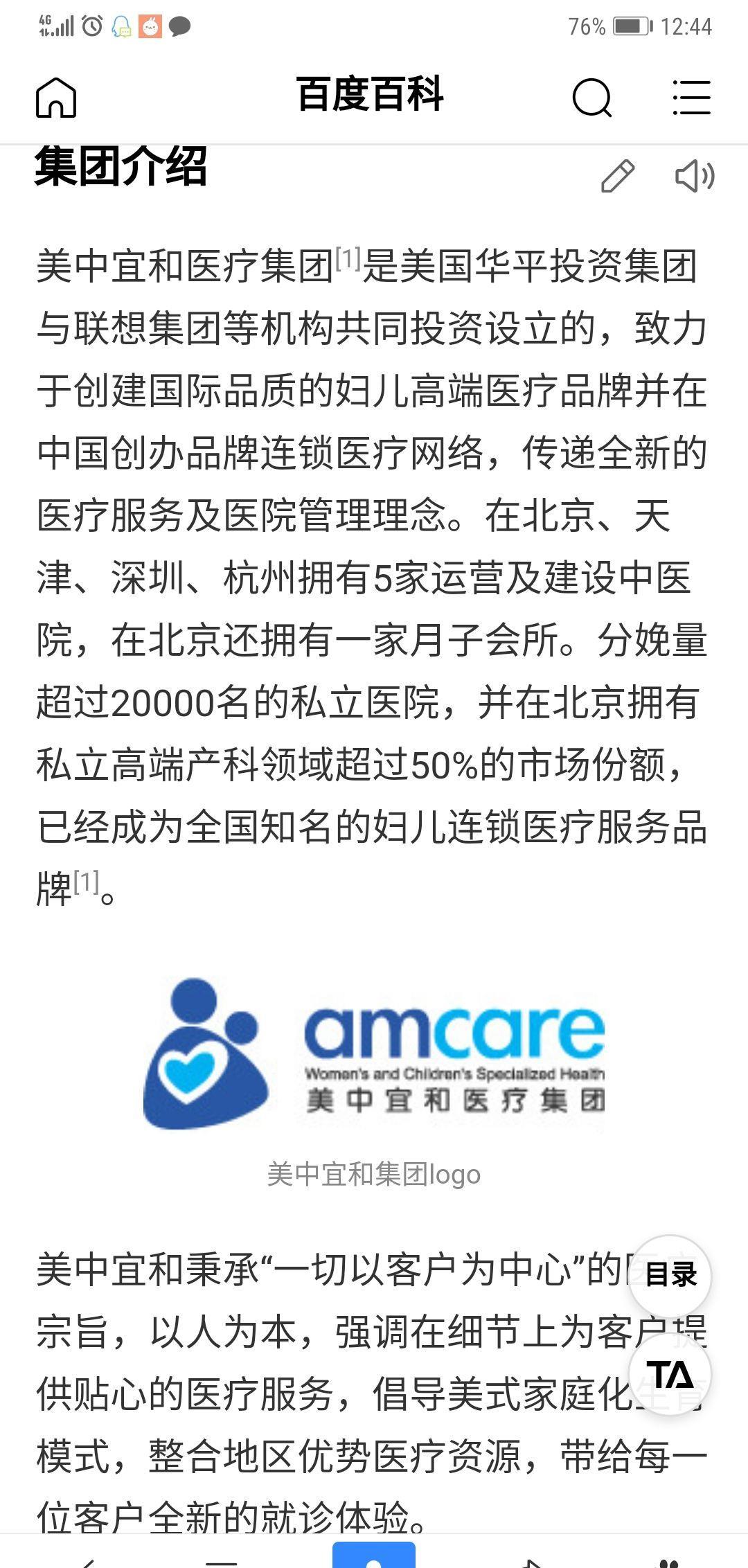 北京中祥和美最新消息