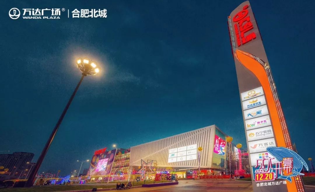 合肥北城万达最新动态，发展与挑战并存的观点分析